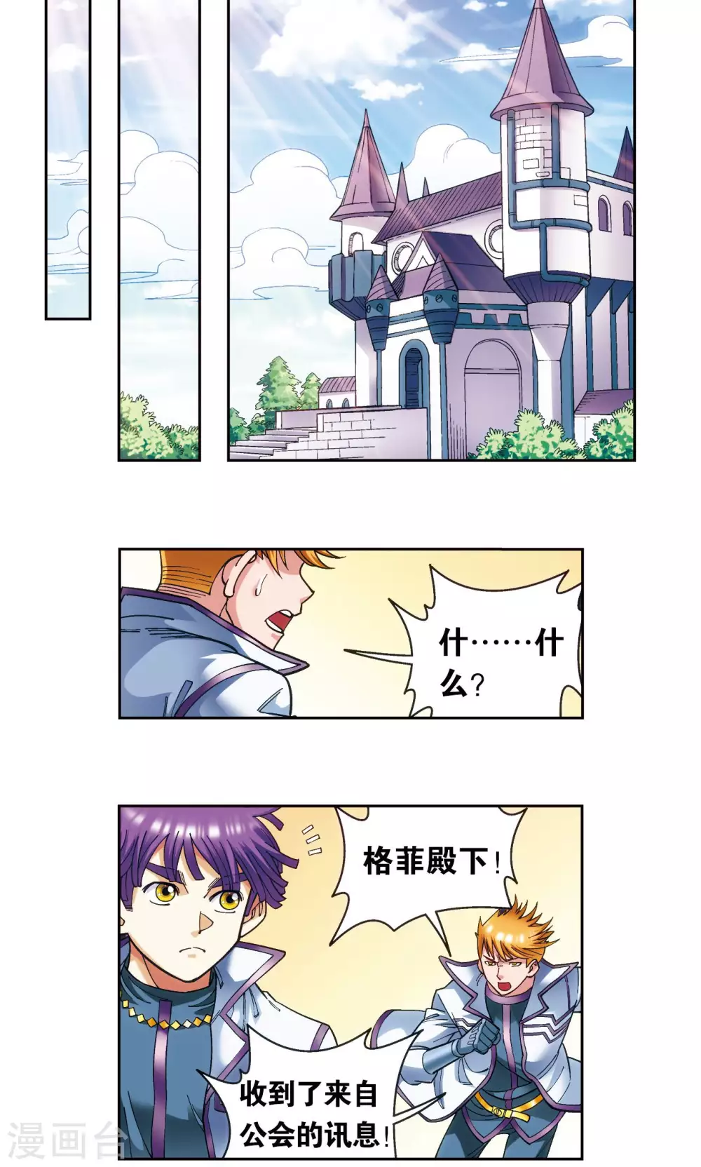 第121话 最后的小队18