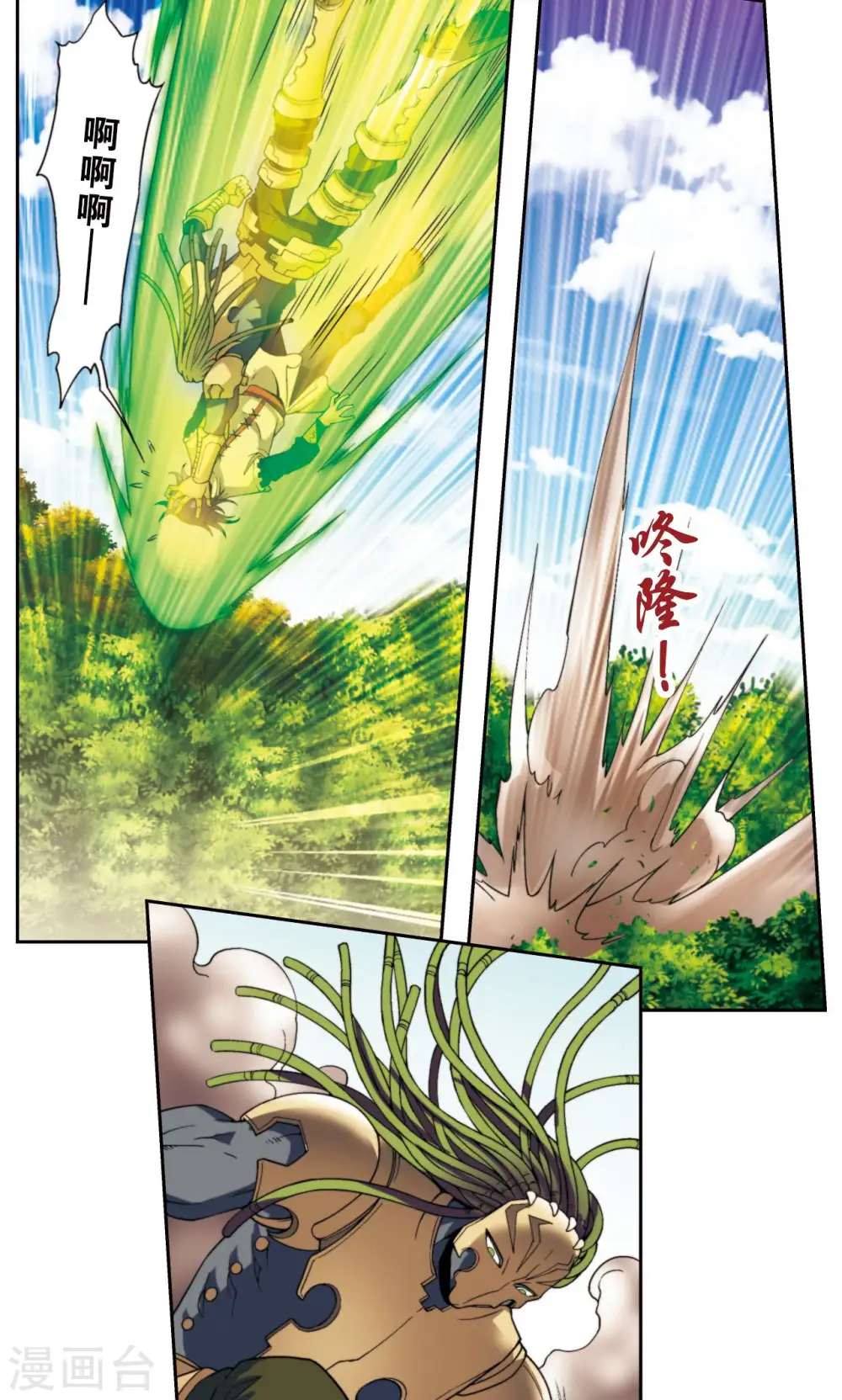 第140话 猪突13