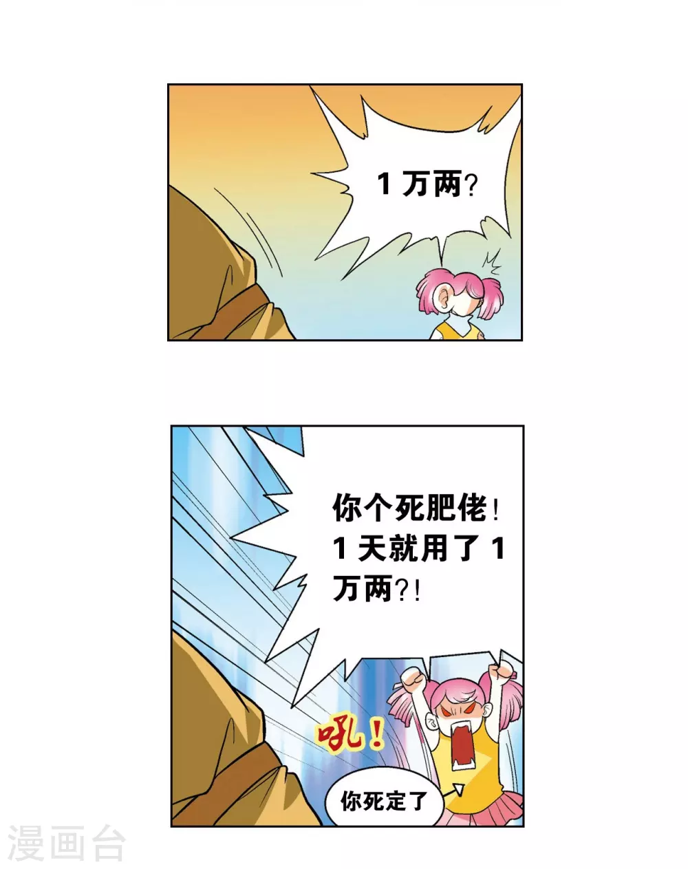 第15话 A和S！65