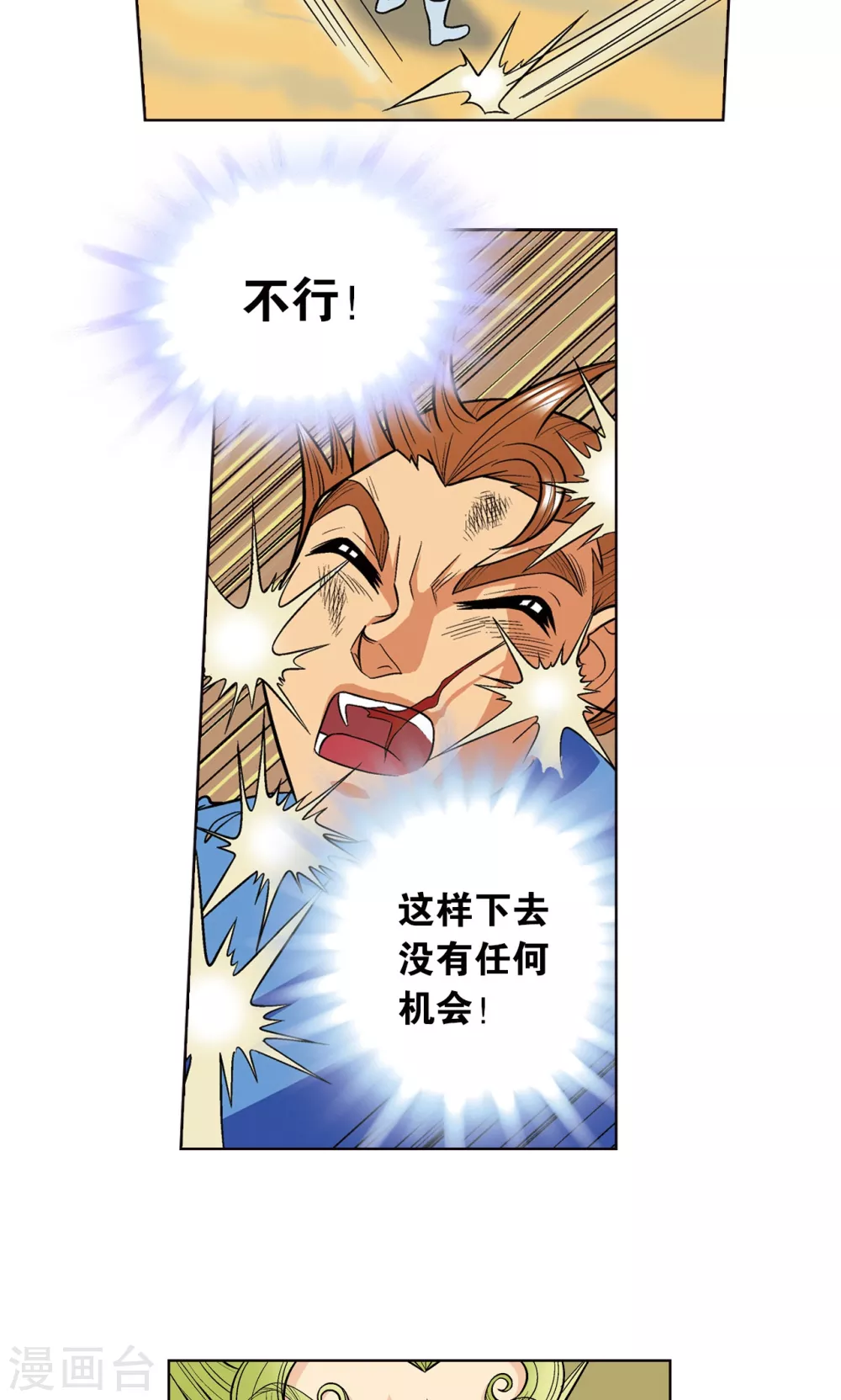 第12话 一个对八十个27