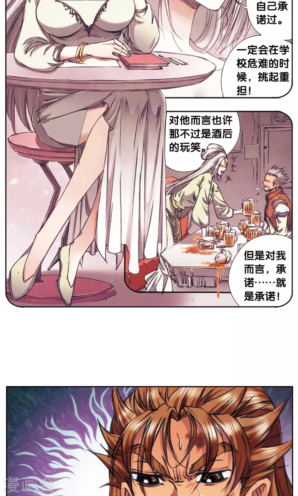 第178话 小镖的承诺26