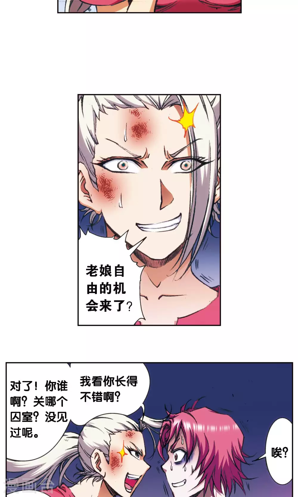 第177话 留守的人13