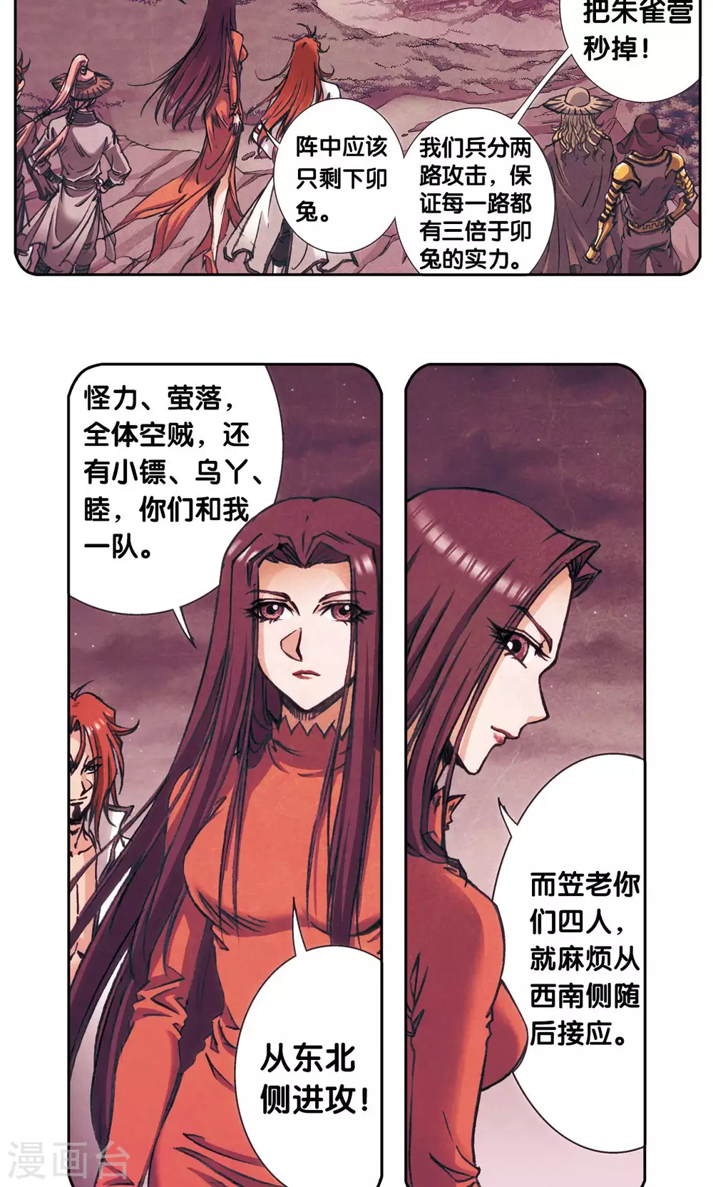 第165话 小镖的发现27