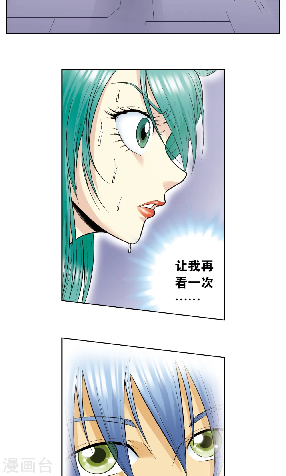 第56话 失语的情人11
