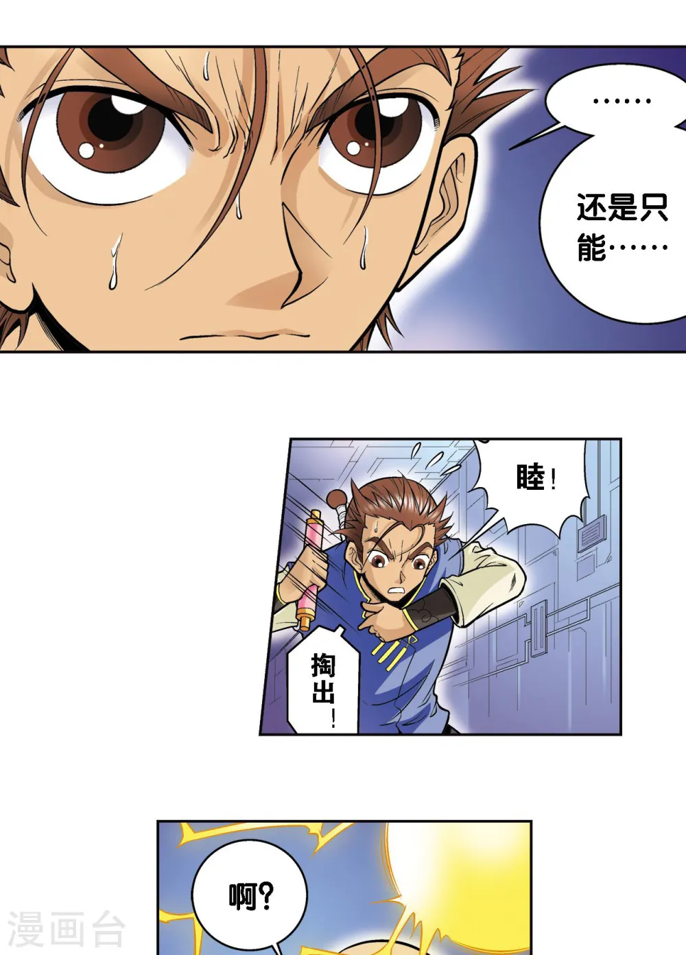 第66话 姐妹4