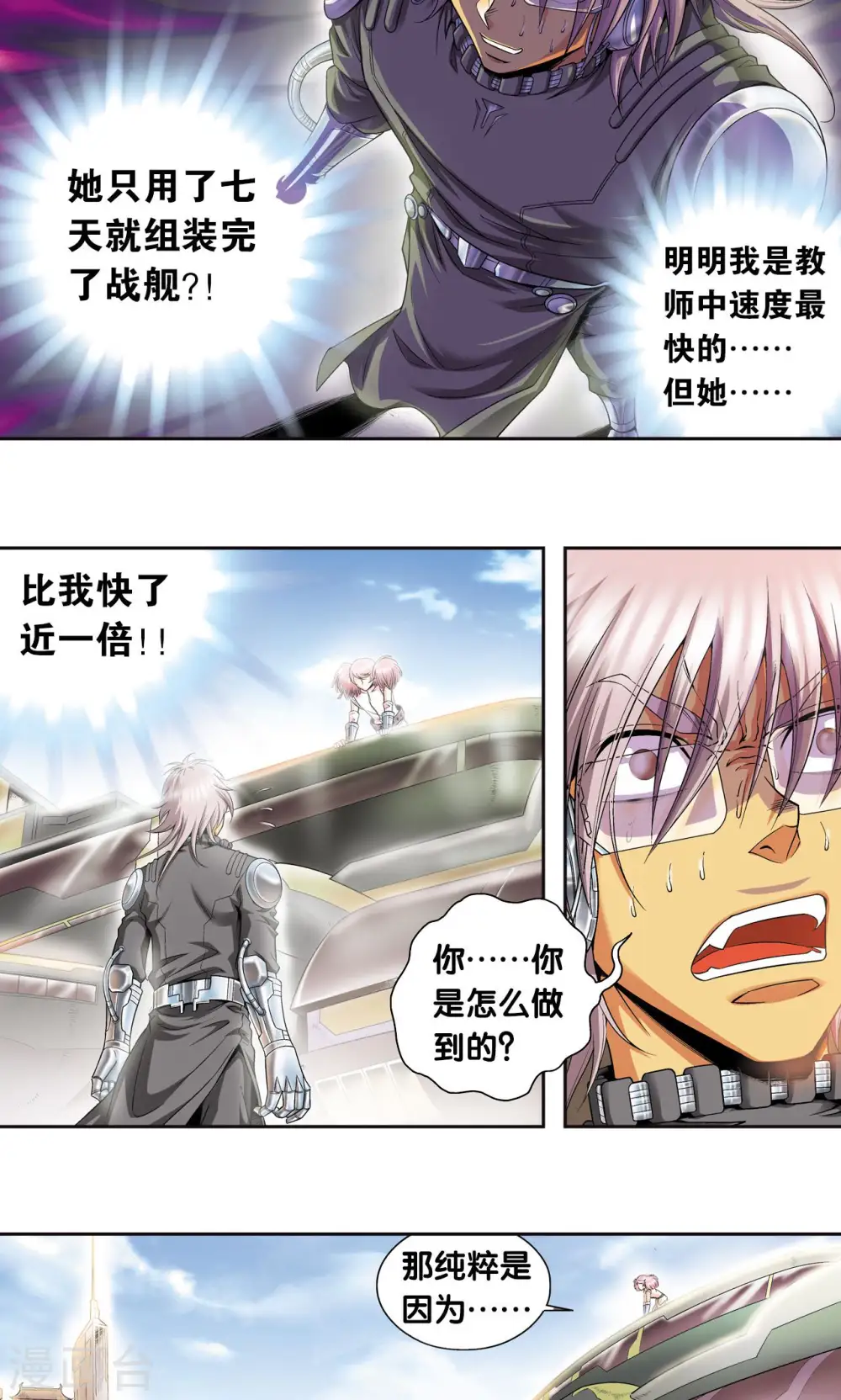 第88话 另两个结局13