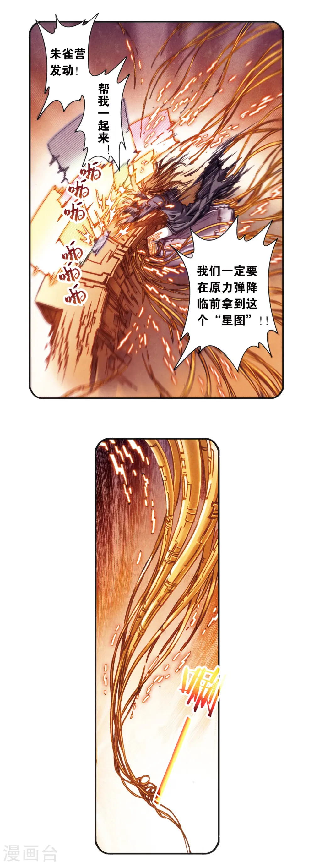 第206话2 73%！13