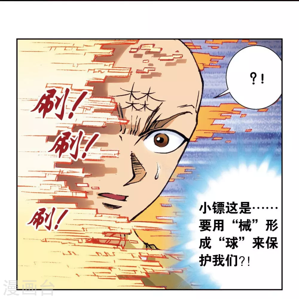 第163话 无限的界限17