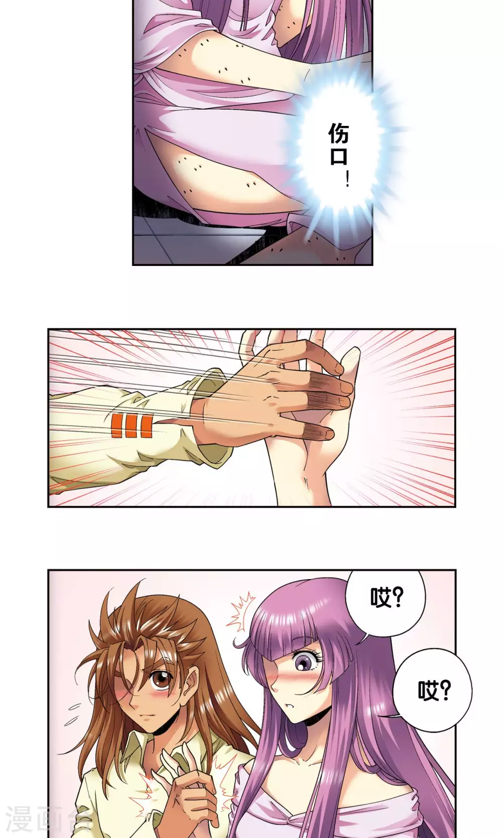 第118话 床边28