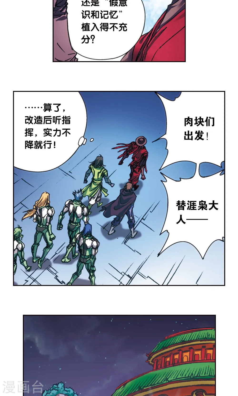 第196话 镖牌的意义7