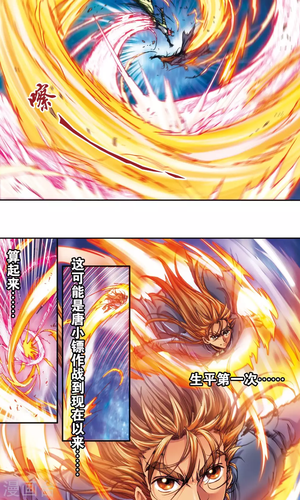 第169话 危险的赌博10