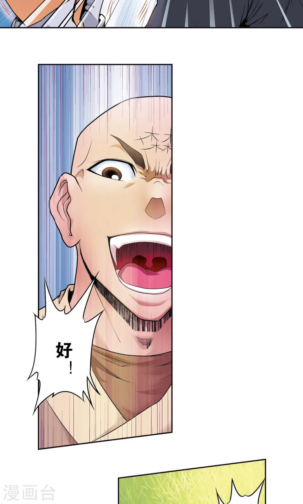 第81话 士别三日48