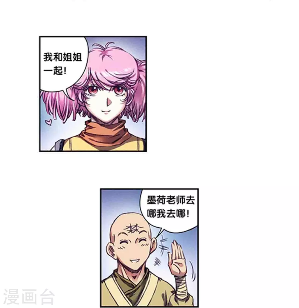 第259话1 同一个目标9