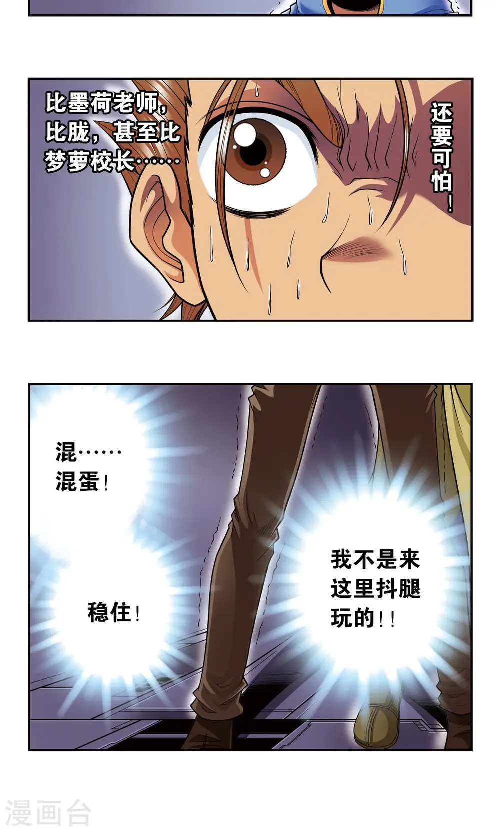 第70话 不同的思路9