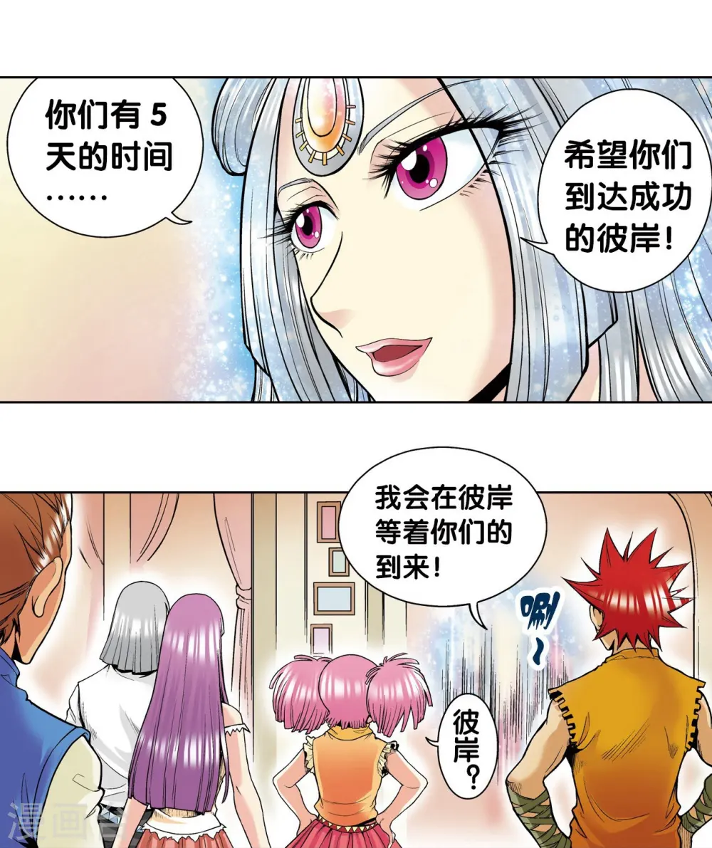 第36话 三扇门39