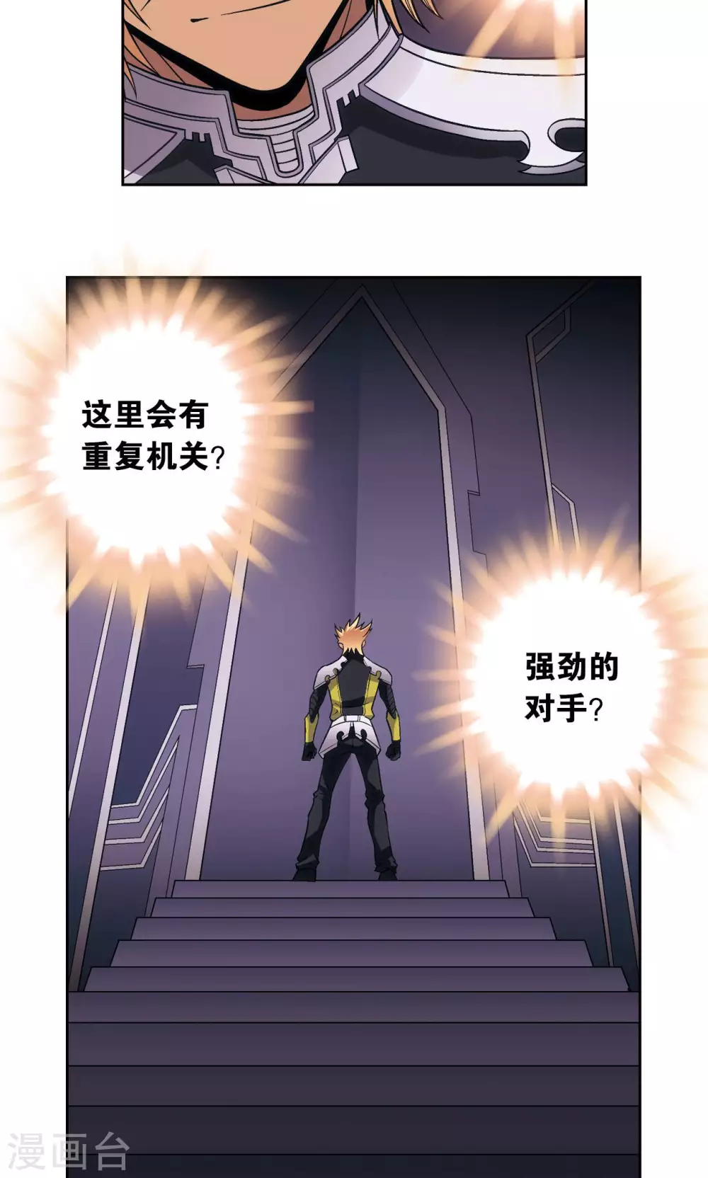 第143话 战力-零3