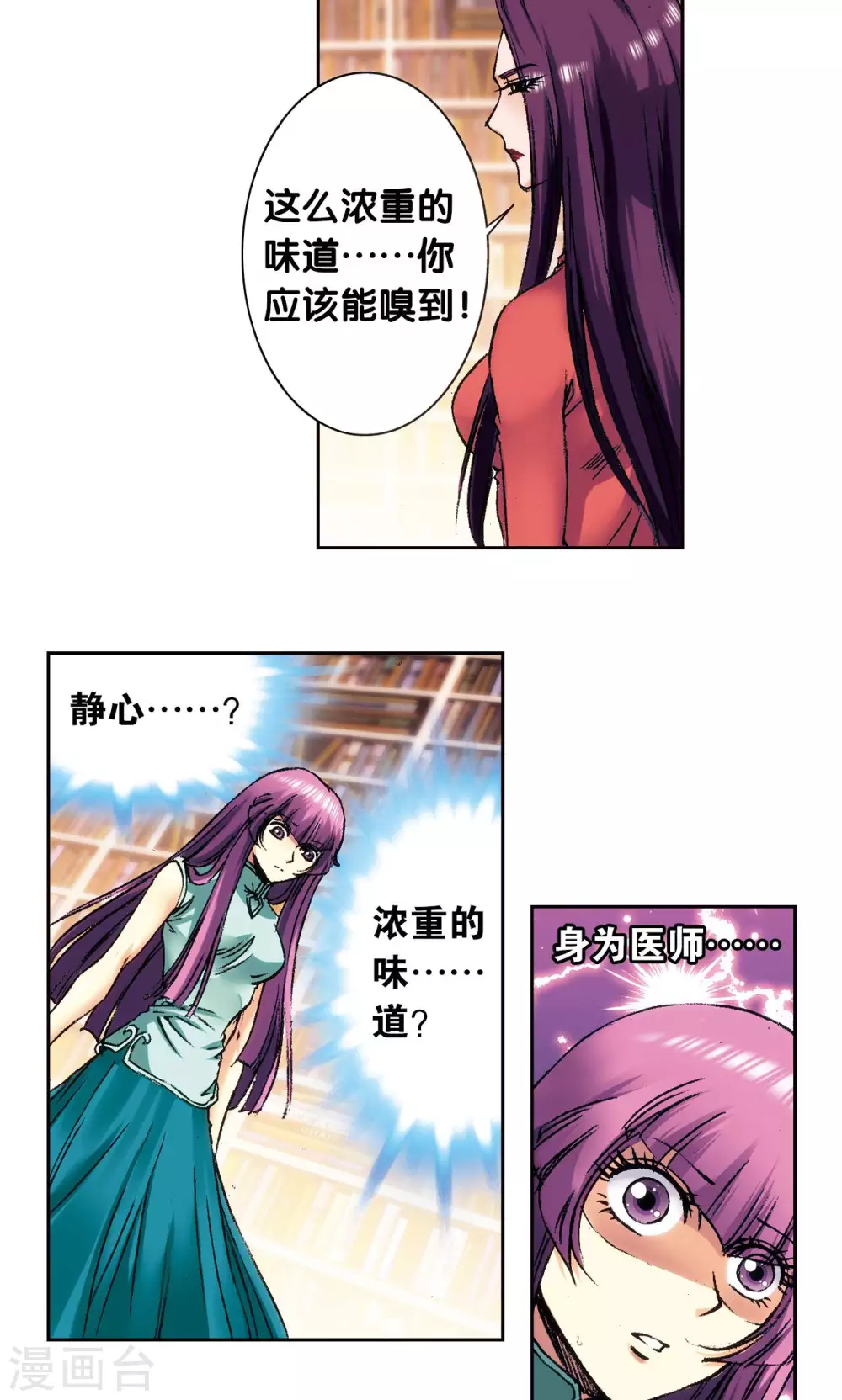 第160话 不可烧的书24