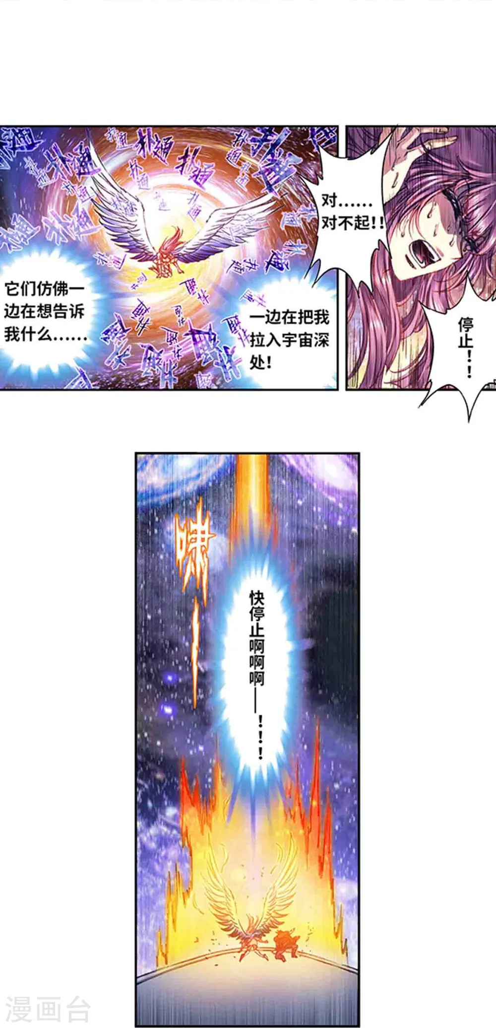 第247话2 星图7