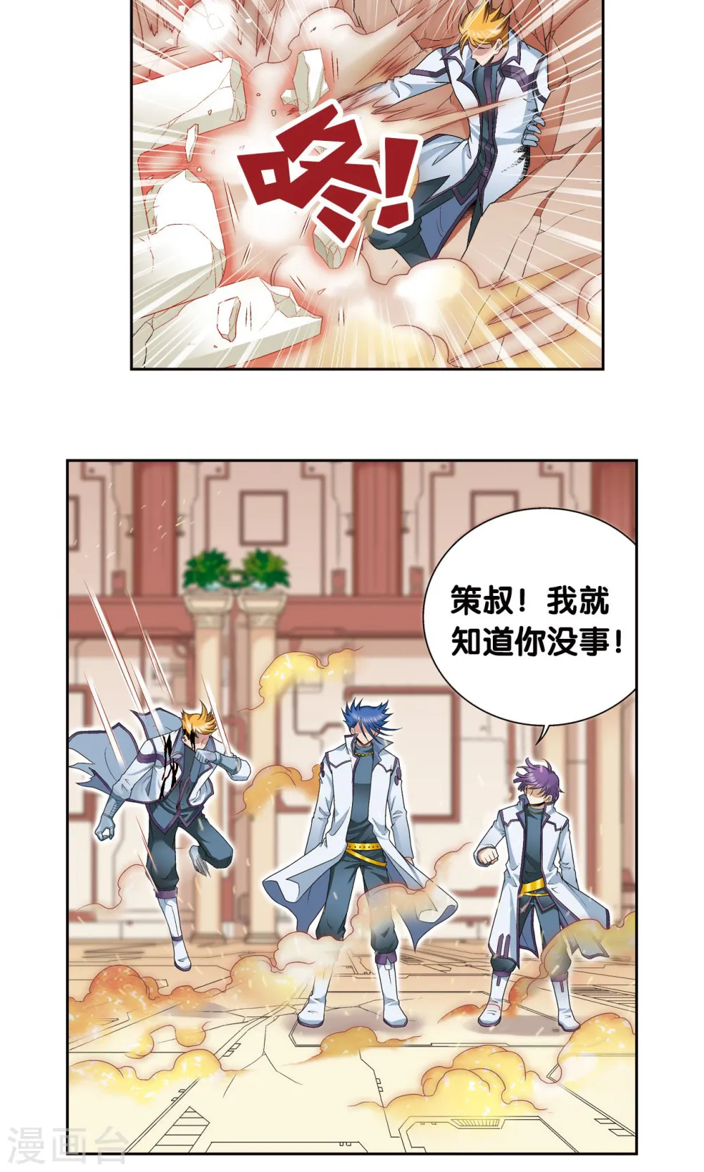 第115话 生死之战6
