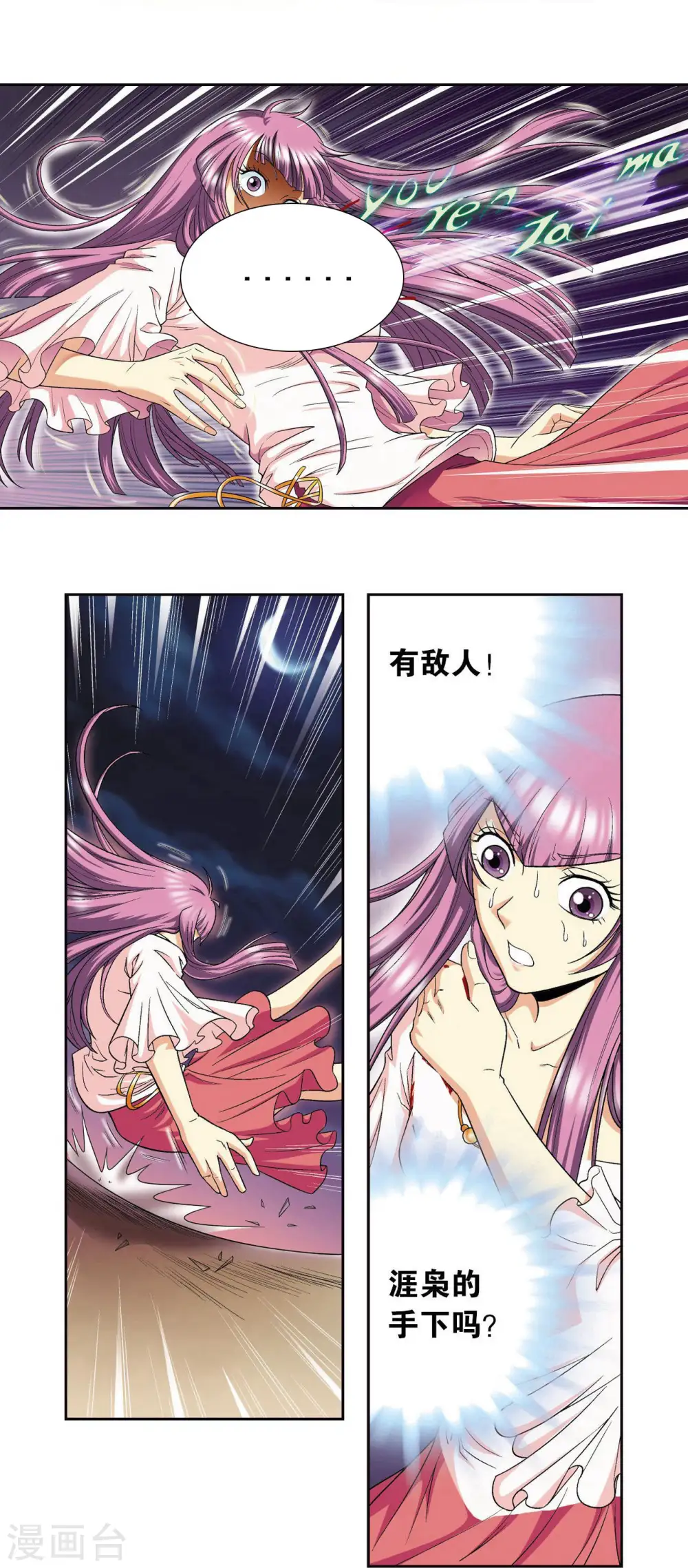 第92话 声音33