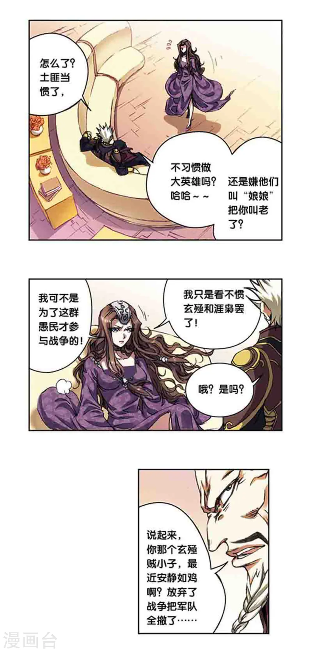 第216话2 诡变6