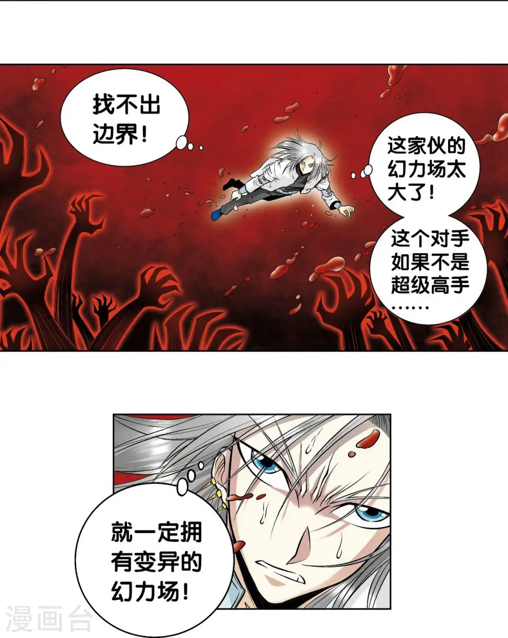 第60话 精神的力量1