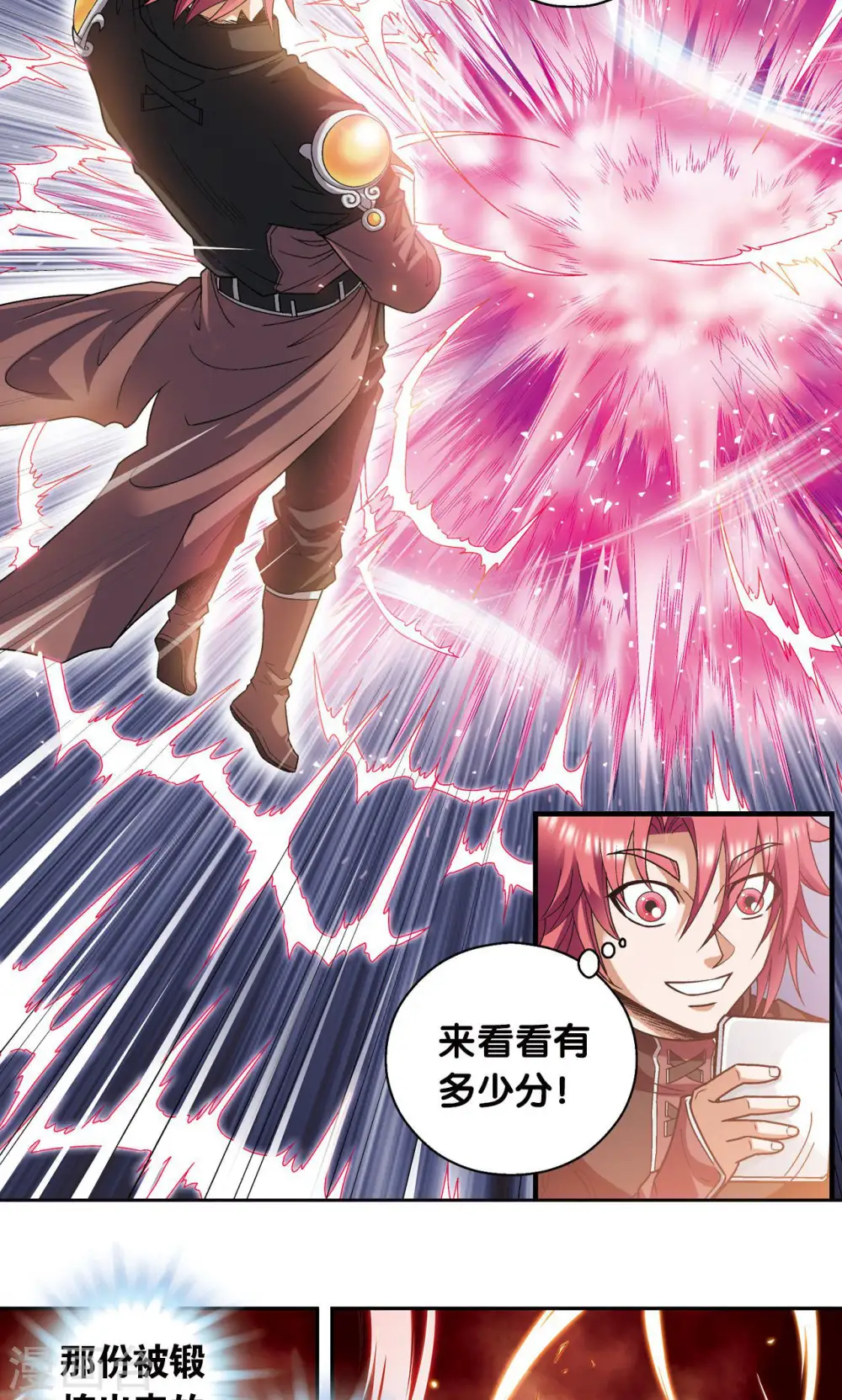 第93话 兽性51