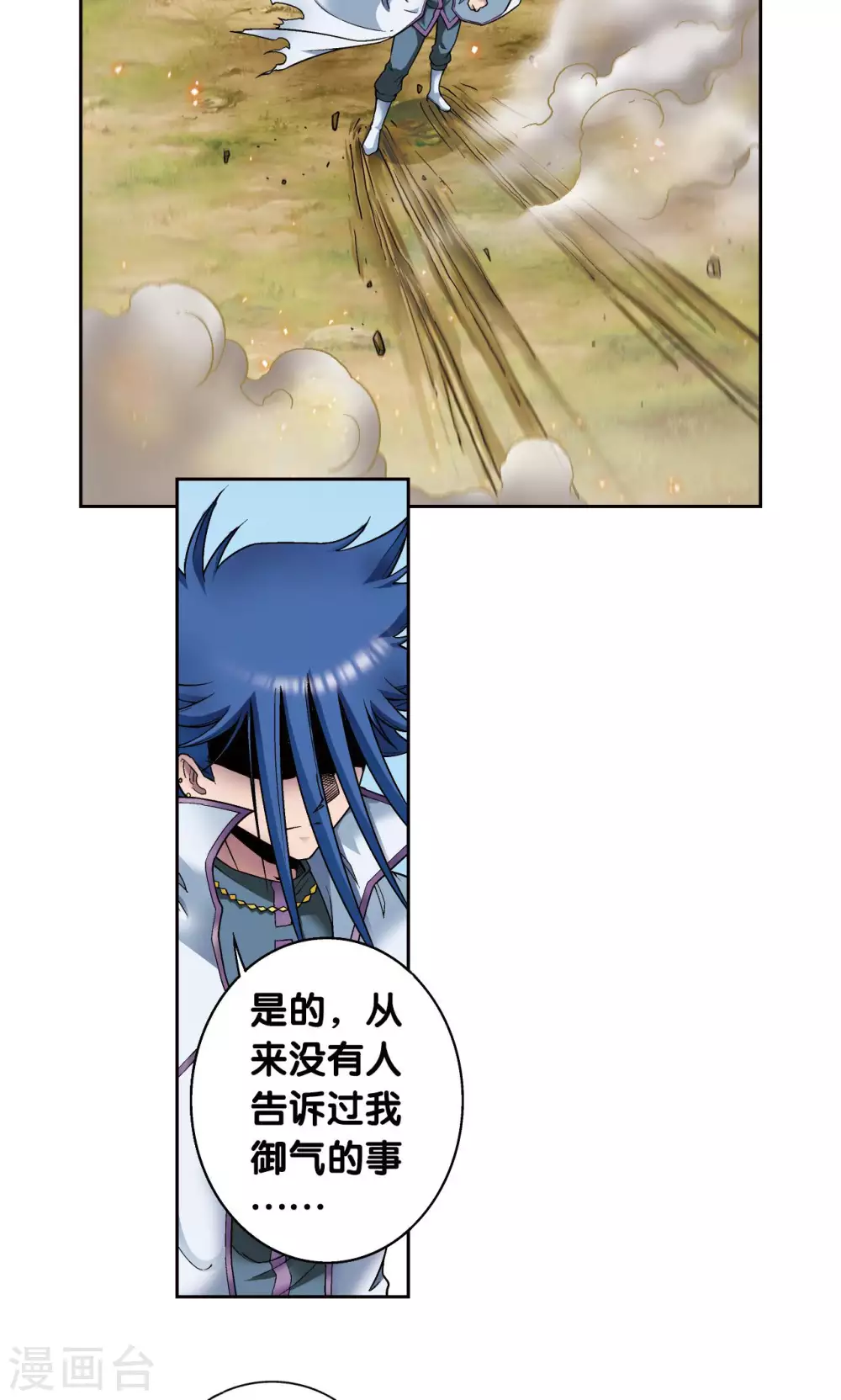 第141话 帕罗尼的秘密34
