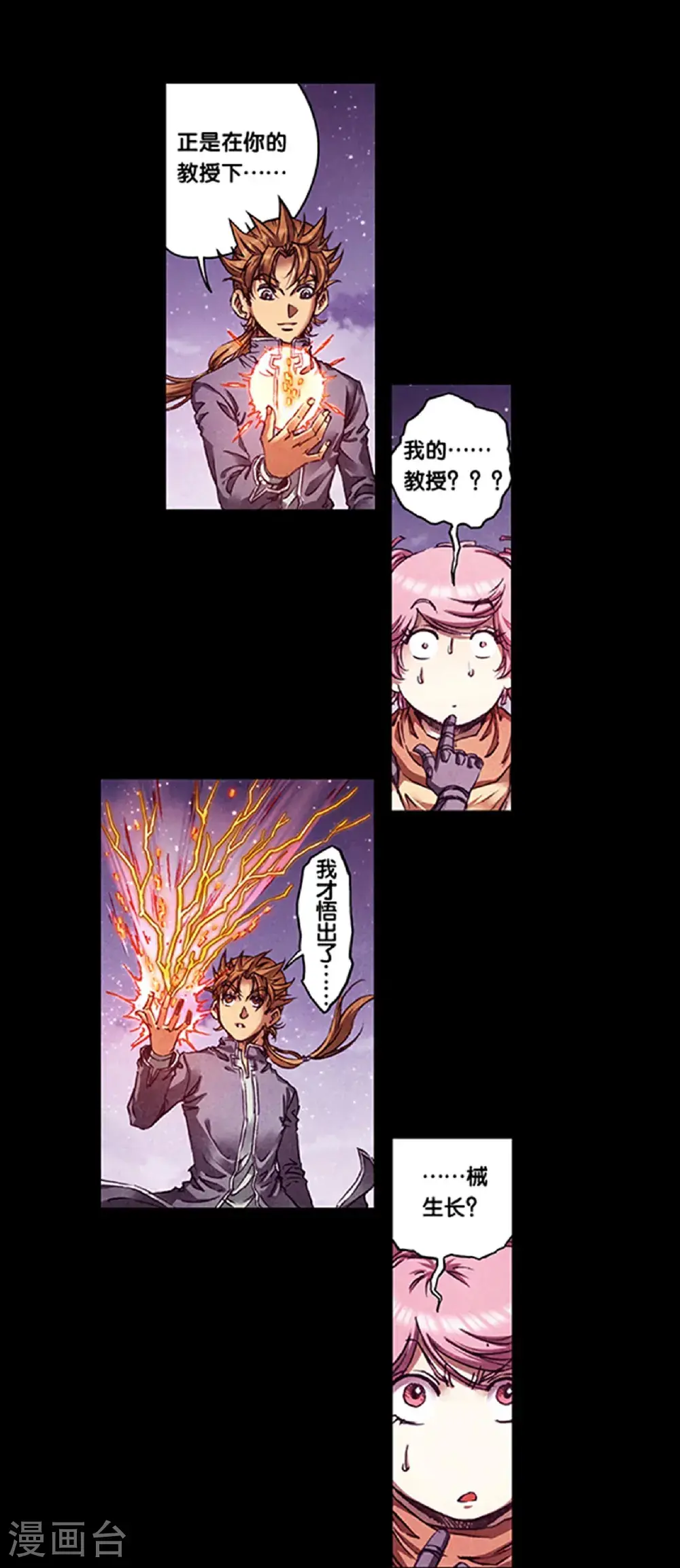 第269话2 械转换6