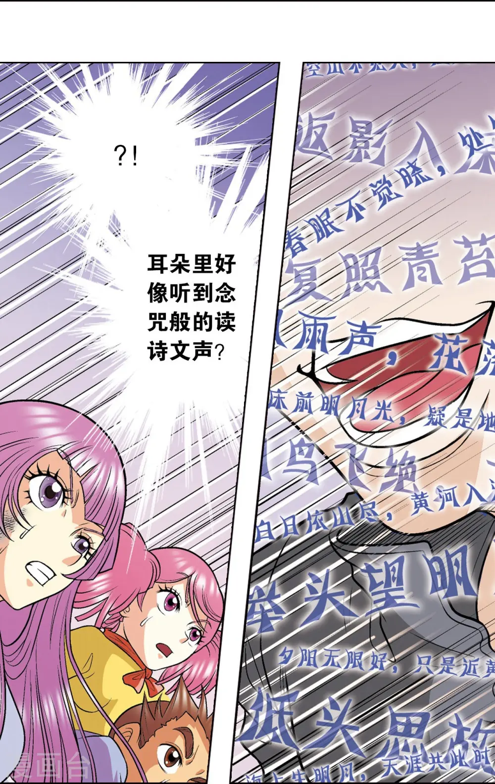 第29话 群战50
