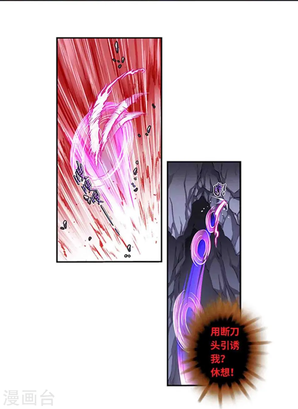 第264话2 刀客对决7