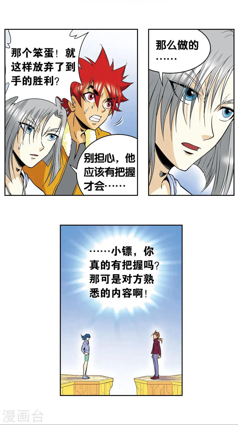 第84话 非标准答案35