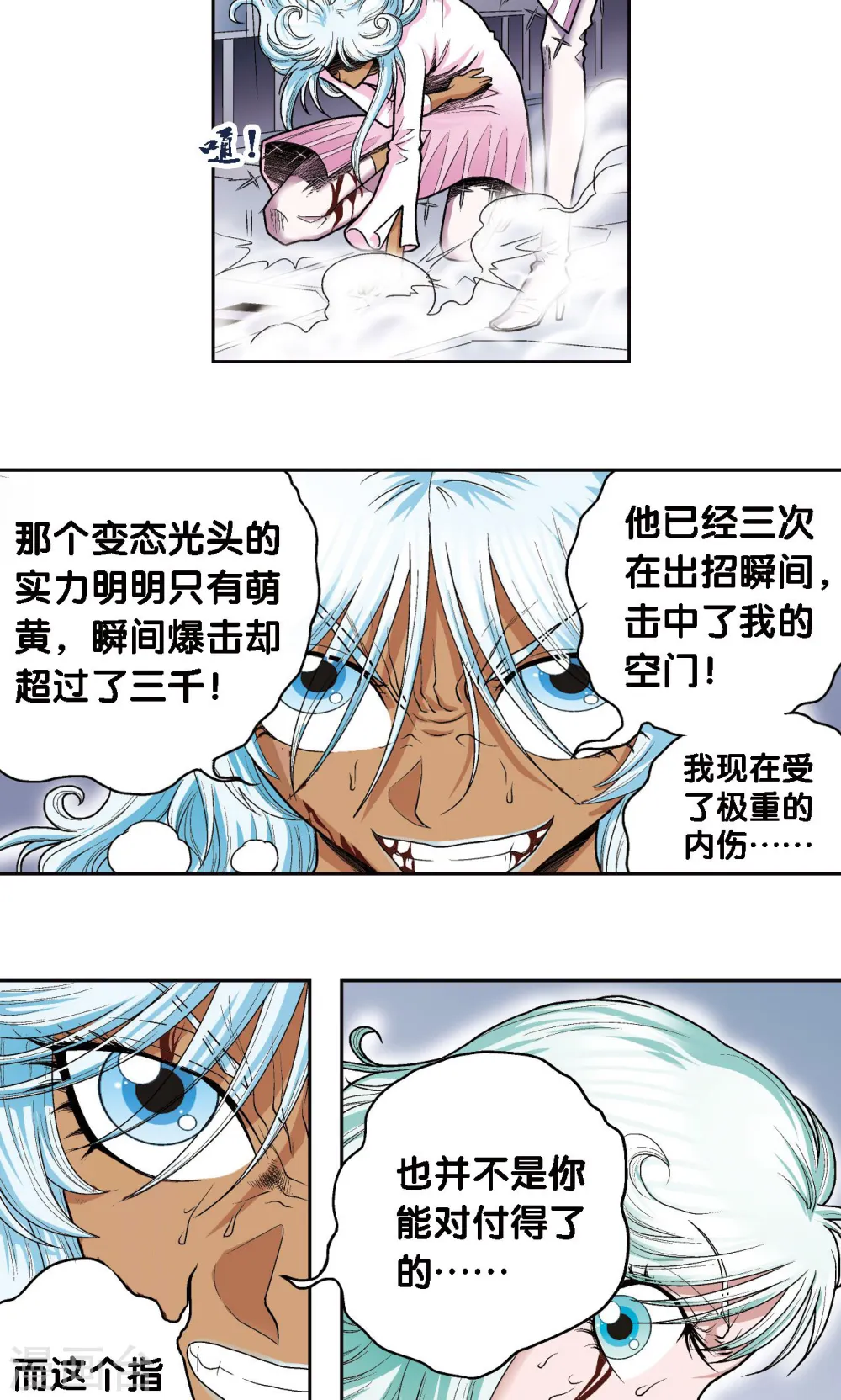 第66话 姐妹23