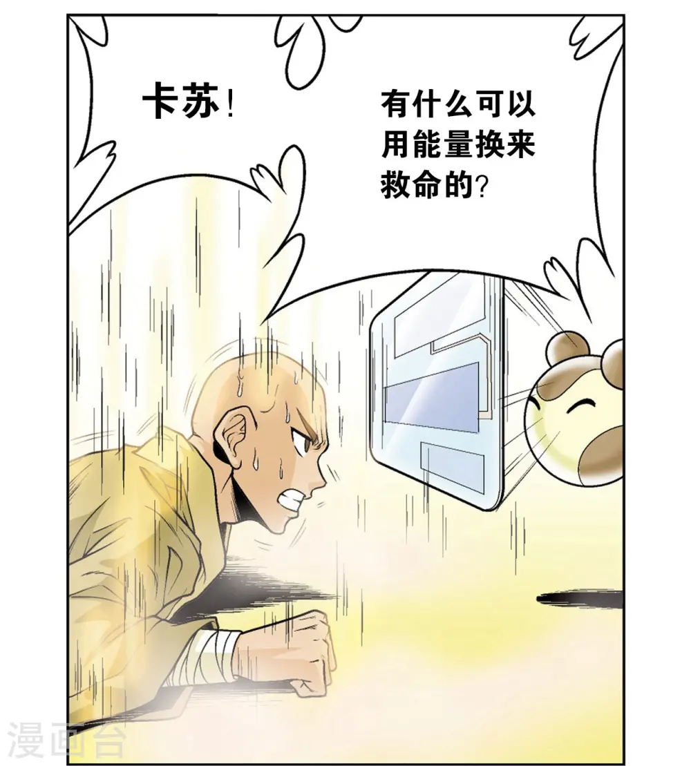 第37话 重力室23