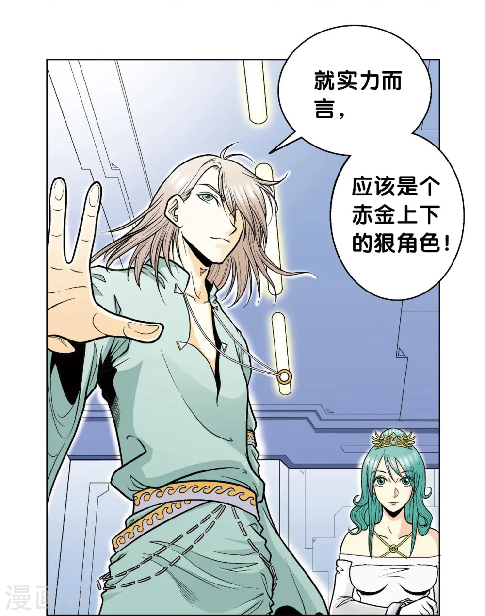 第45话 屏幕内外的赌局3
