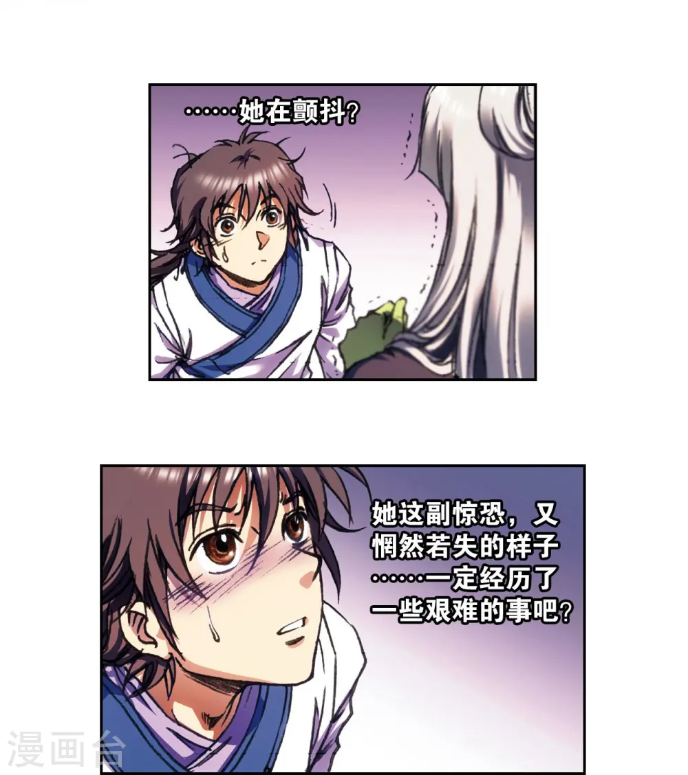第208话1 继承者的继承者4