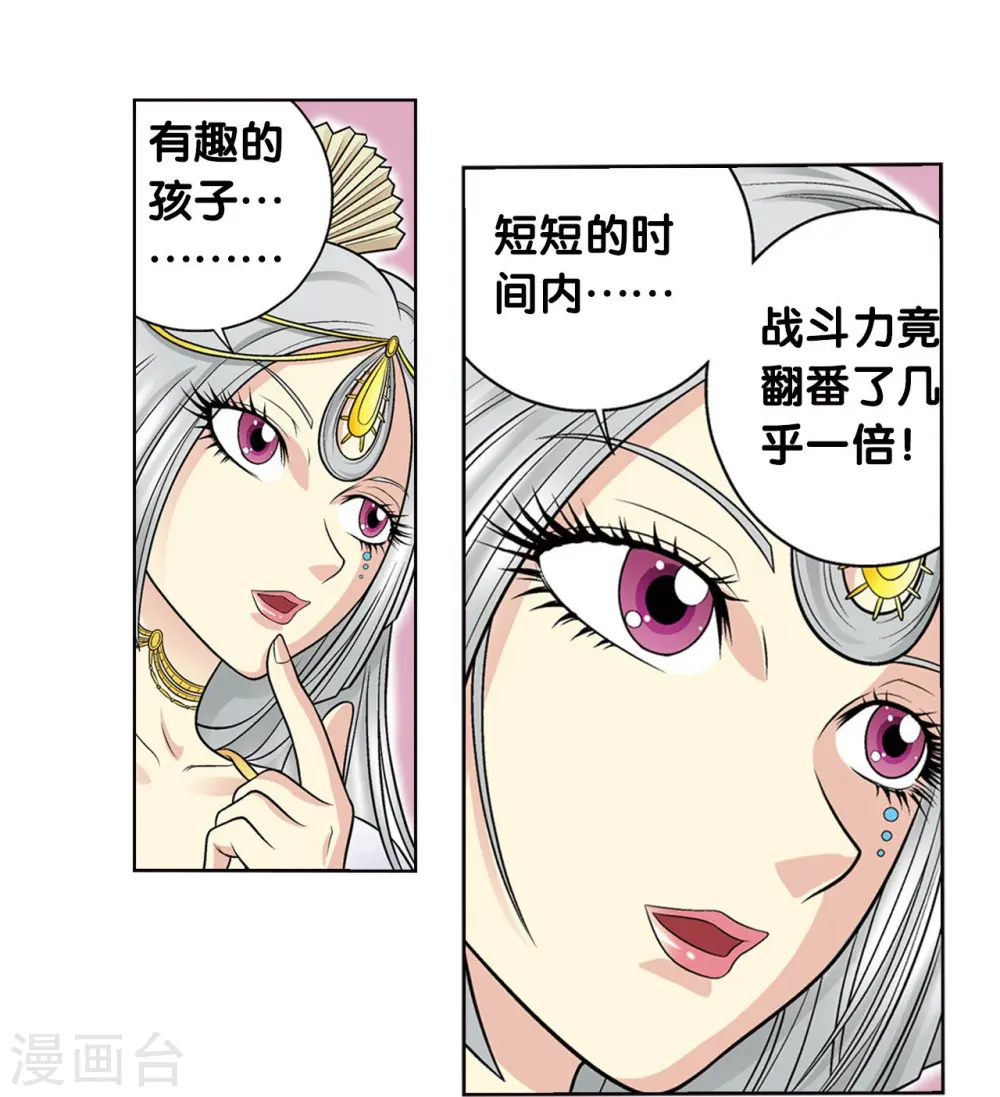 第27话 胜负16