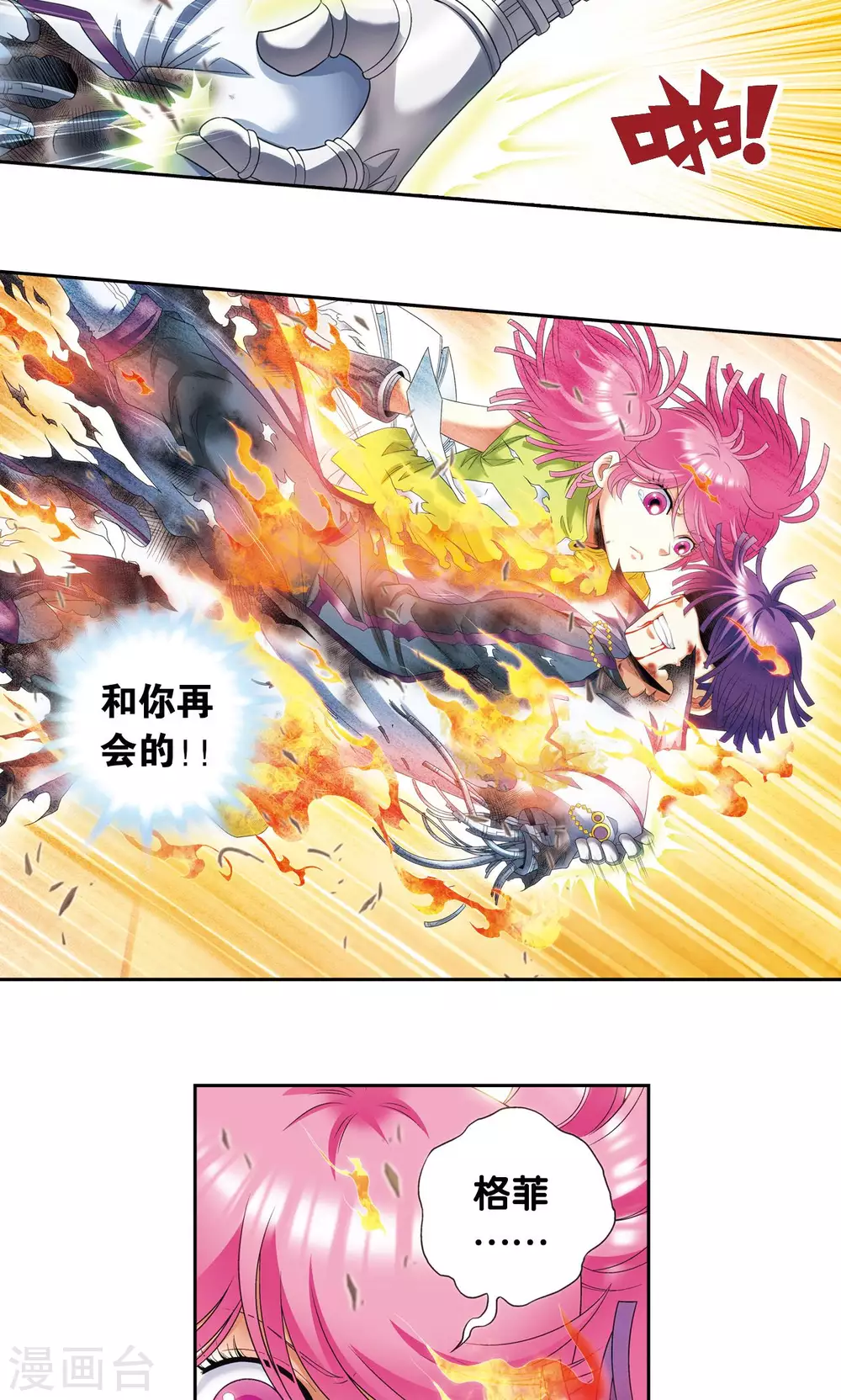 第129话 “械王”的再会22