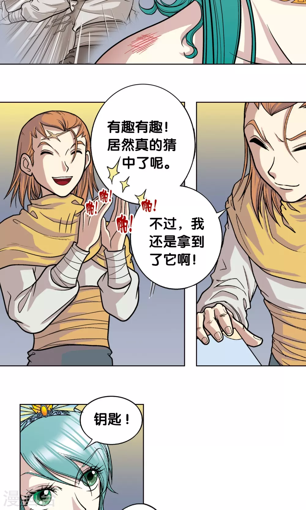 第4话 奸细47