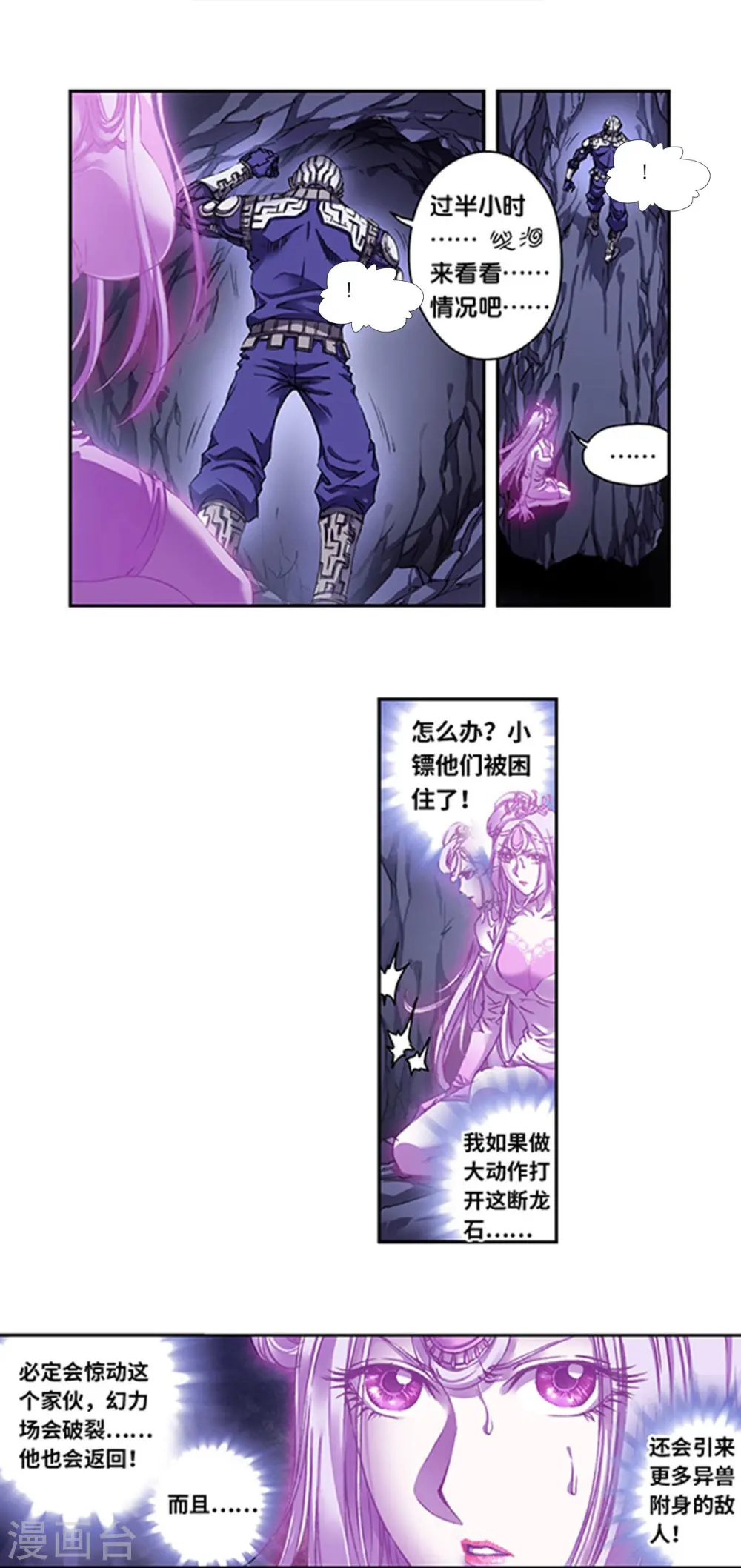 第263话1 潜入者3