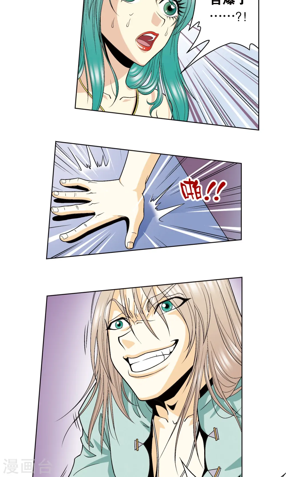 第46话 瞬间的翡翠46
