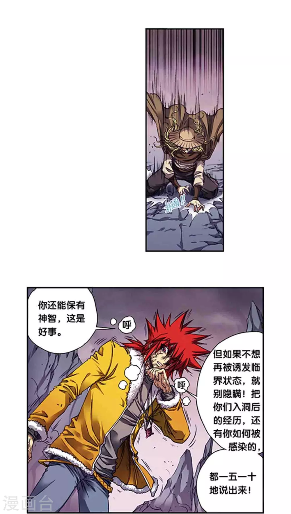 第262话1 逃脱者13