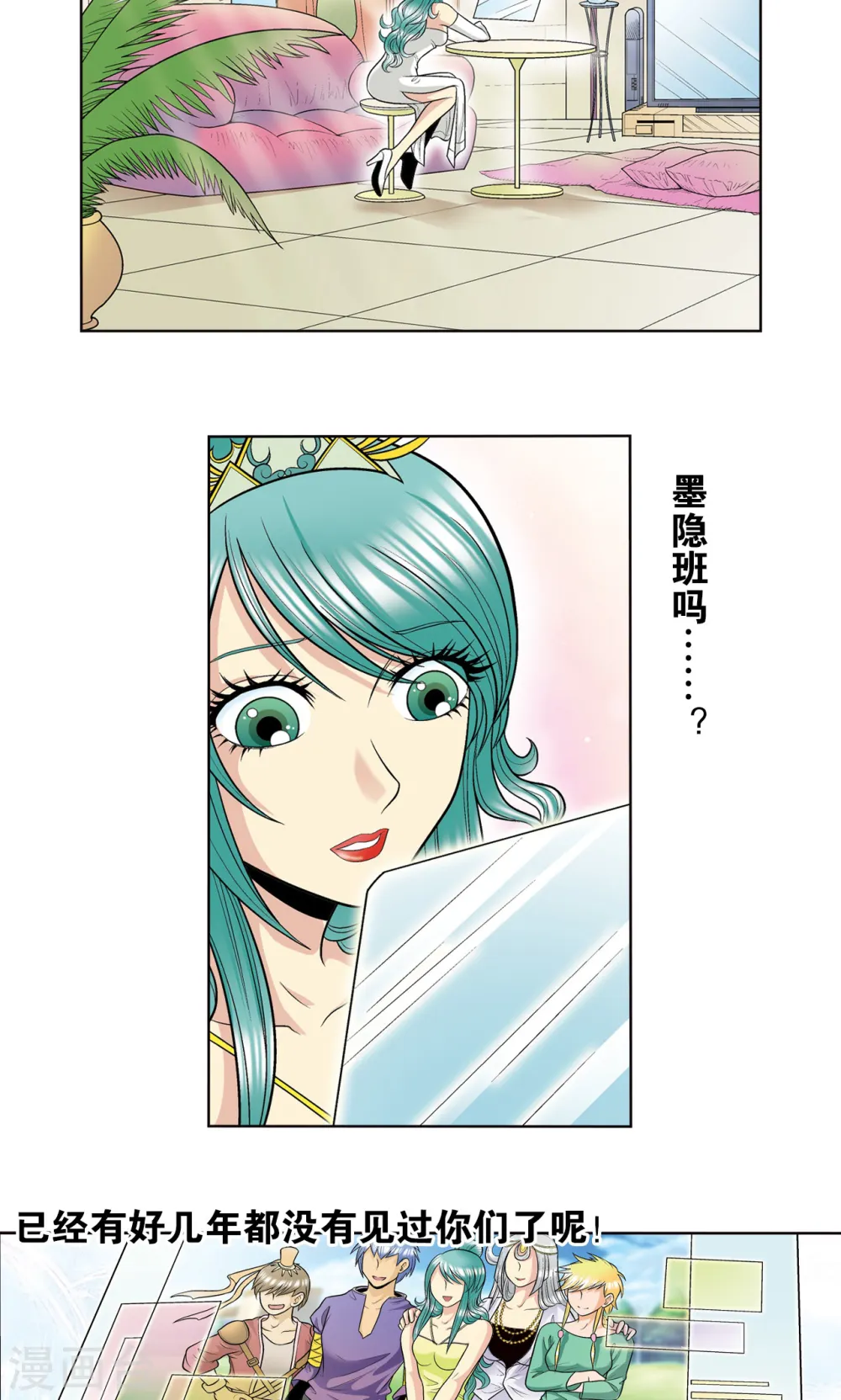 第33话 能量12