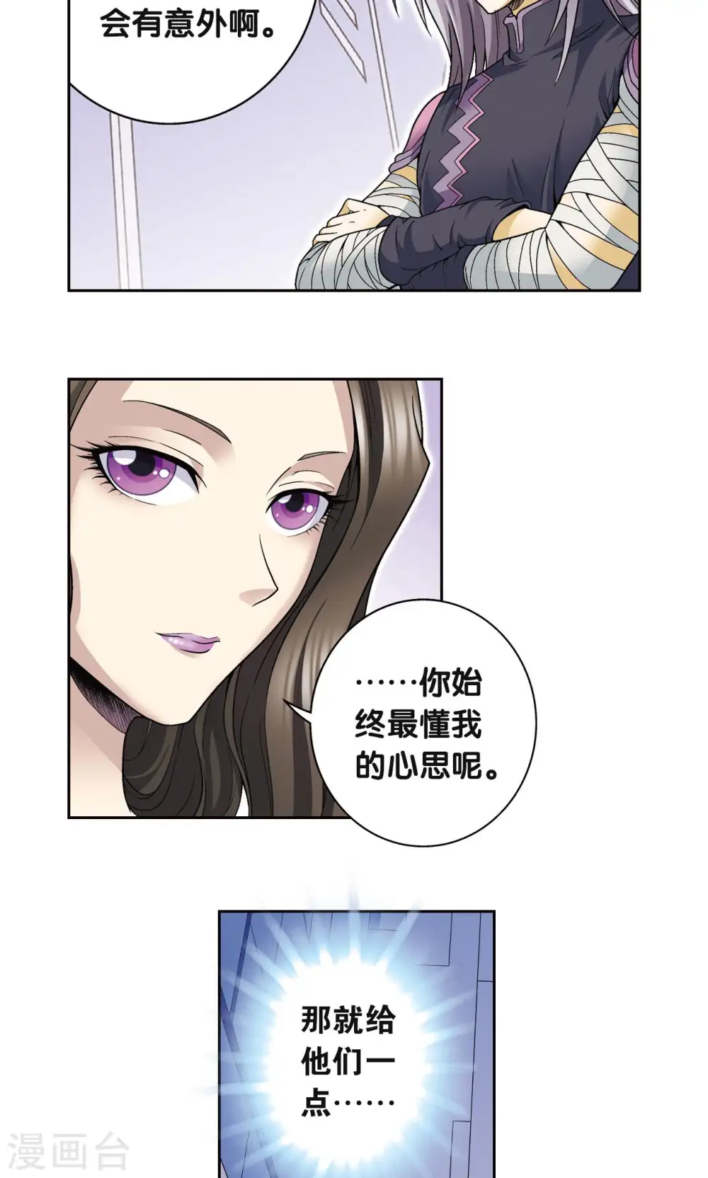 第111话 牢笼中的军团19