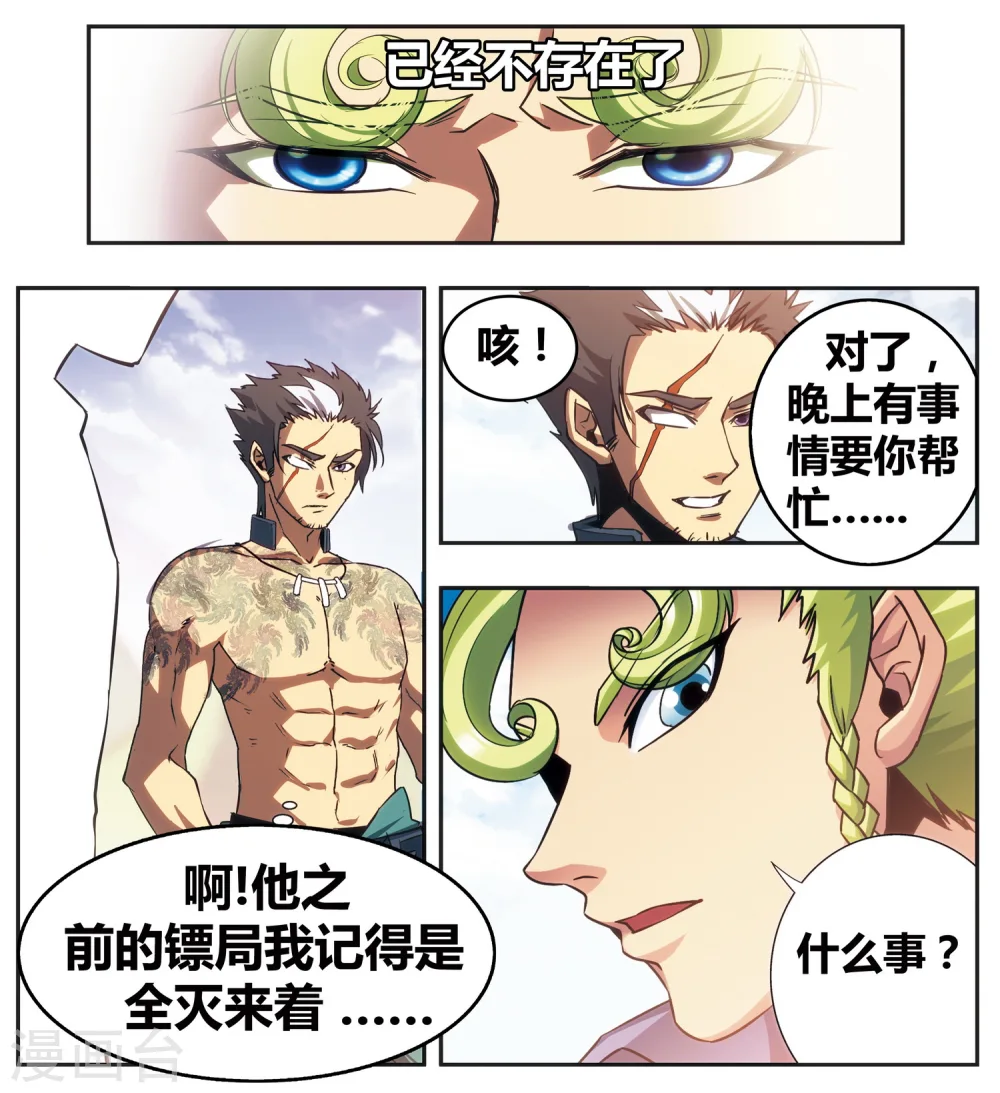 外传第3话60
