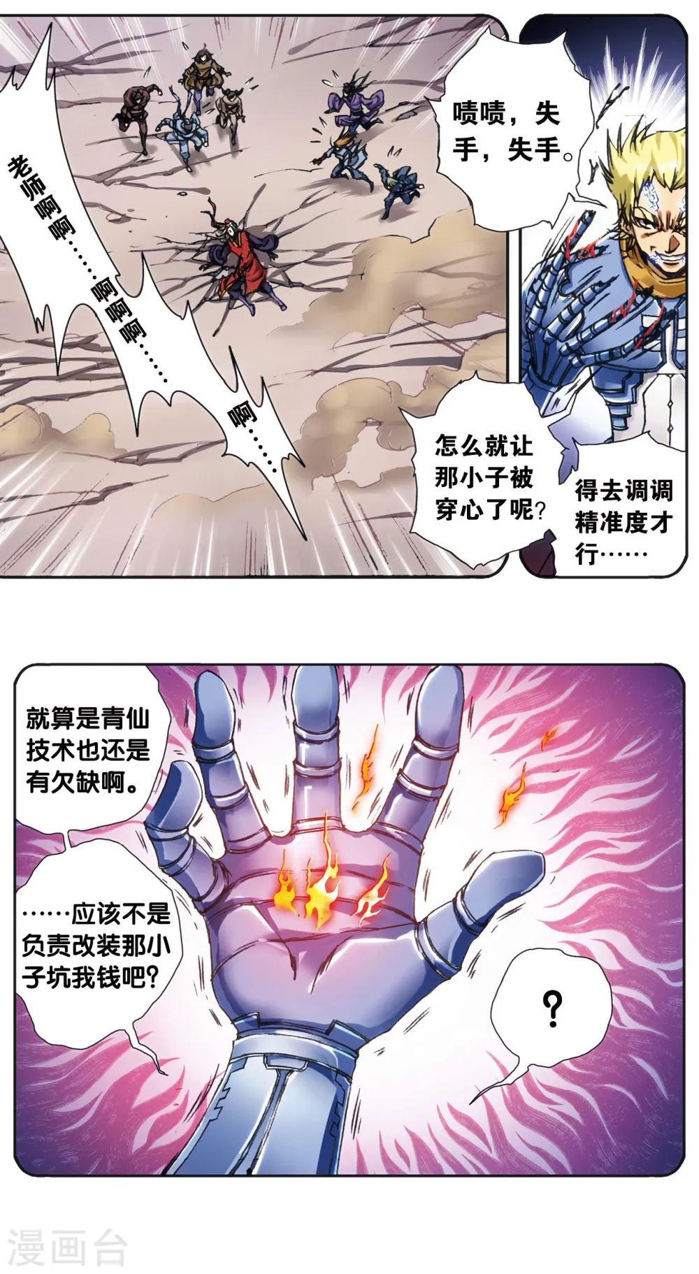 第202话1 梦和理想10