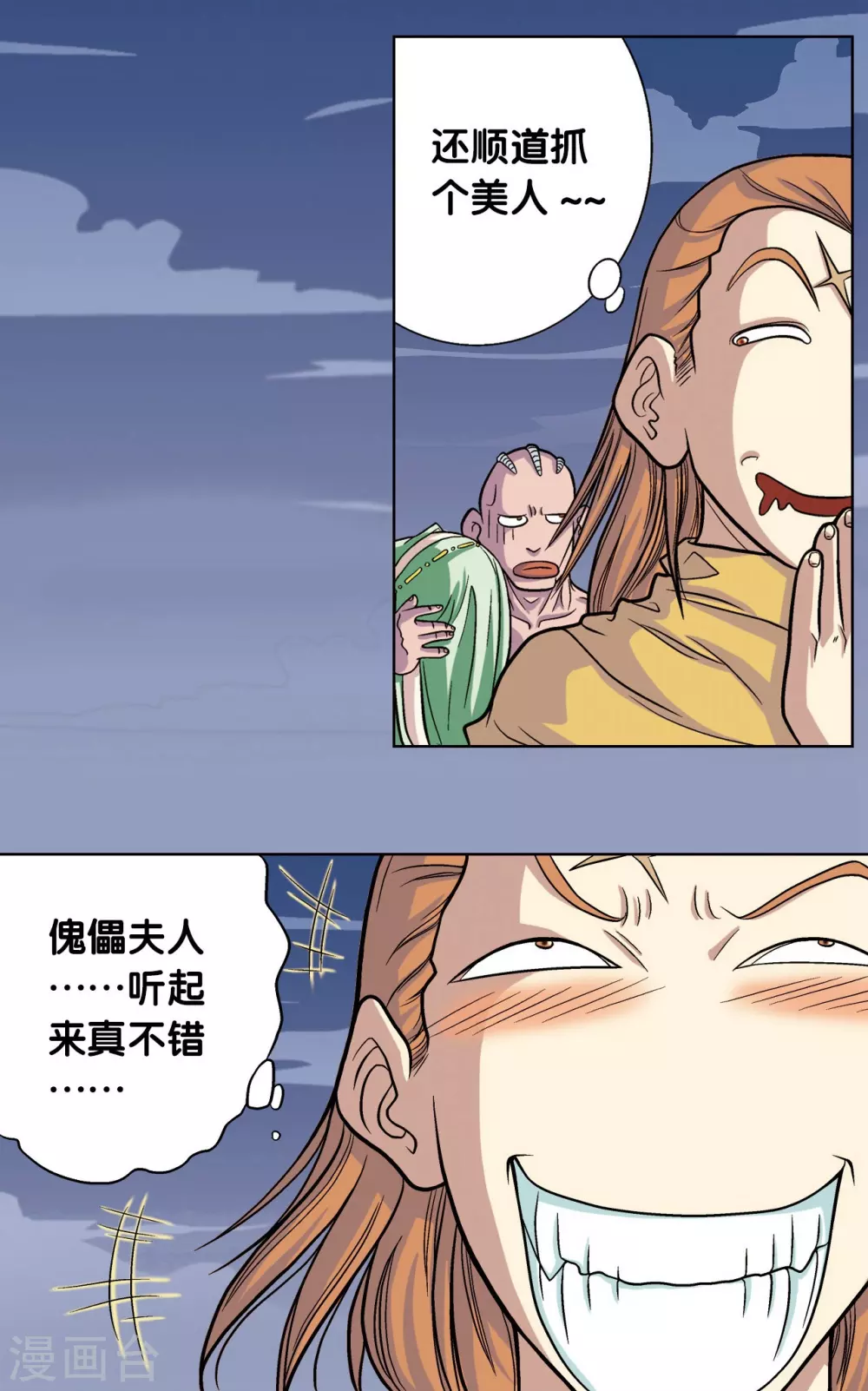 第5话 诡计24
