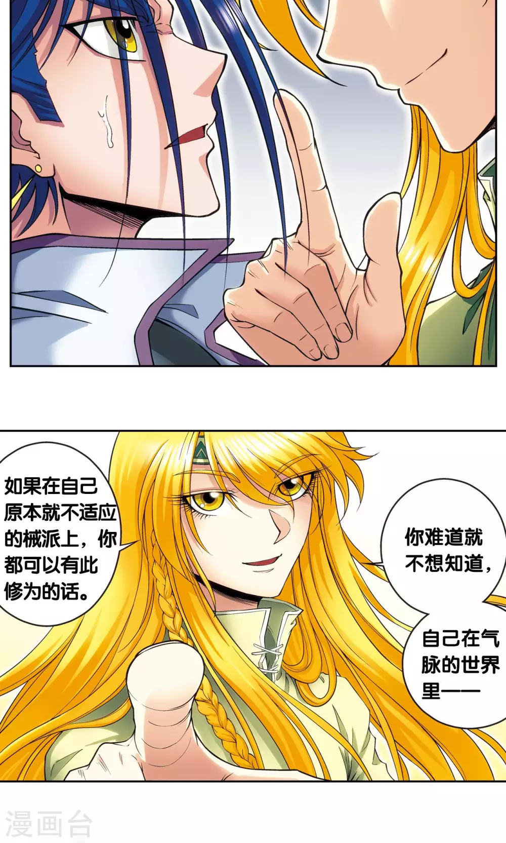 第141话 帕罗尼的秘密37