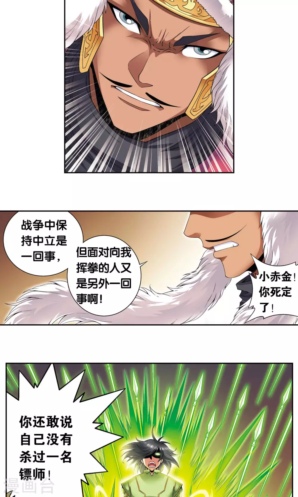 第113话 九星团之柱37