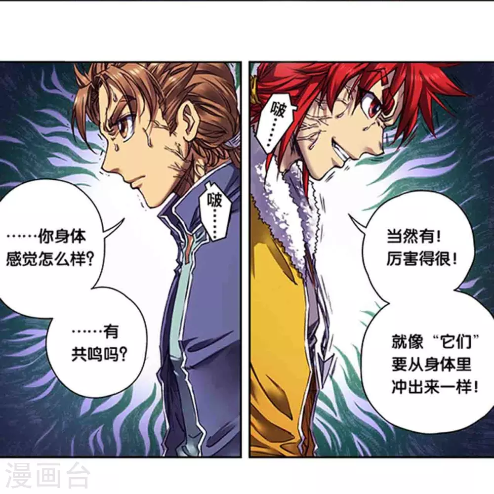 第261话1 山壁中10